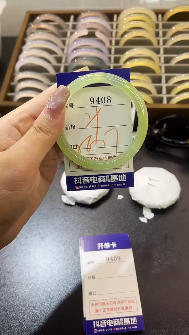 手镯玛瑙/玉髓未镶嵌9408