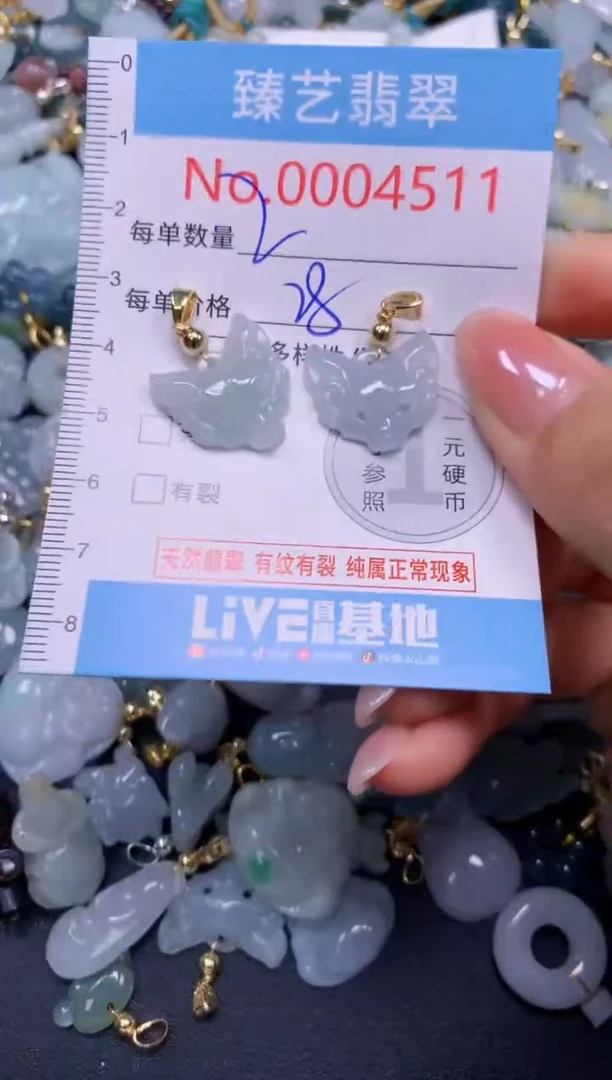 颈饰未镶嵌翡翠4511