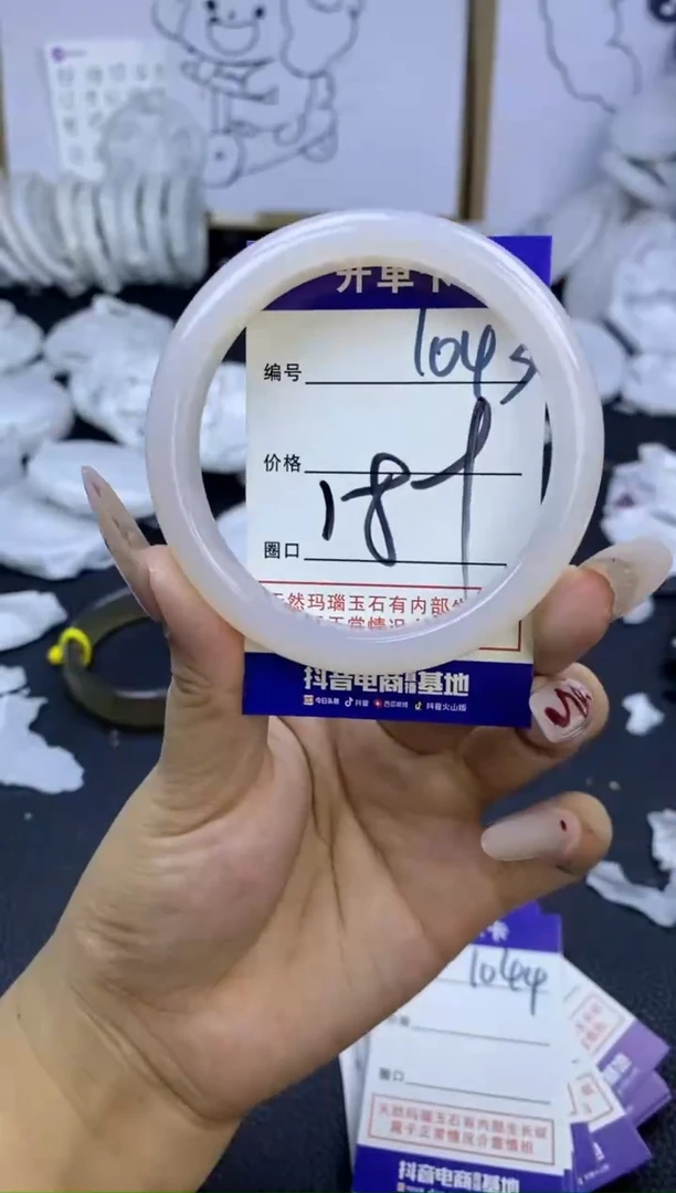 手镯玛瑙/玉髓未镶嵌1043