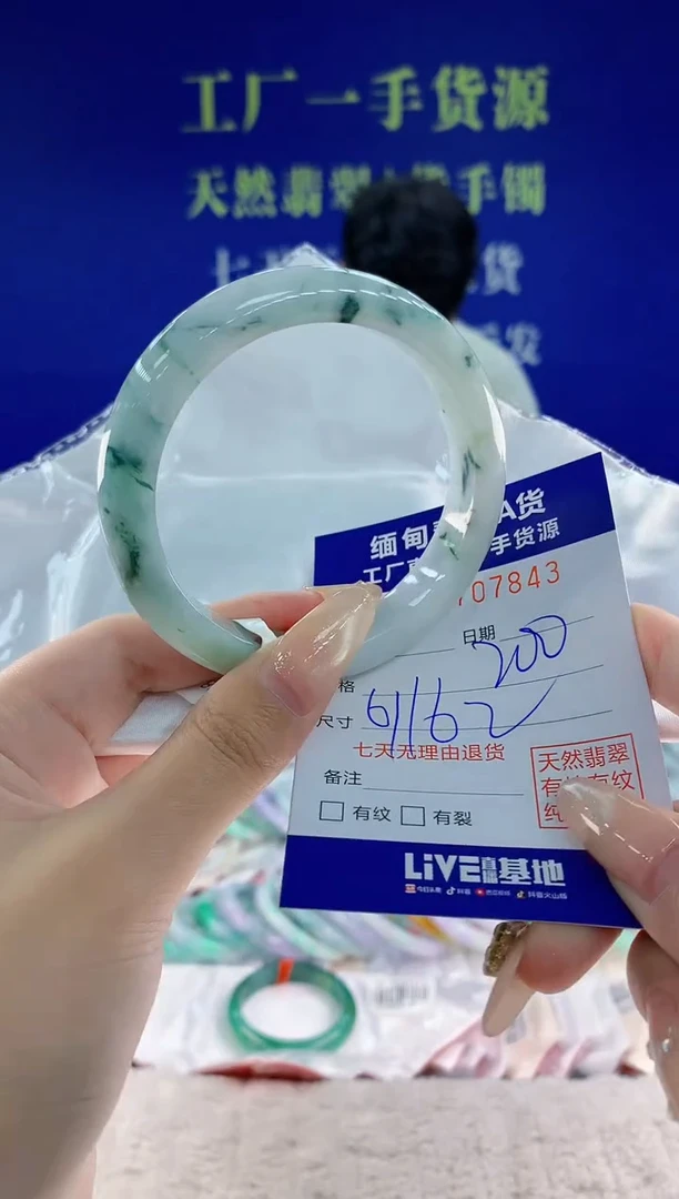 未镶嵌手镯翡翠43天然翡翠A货