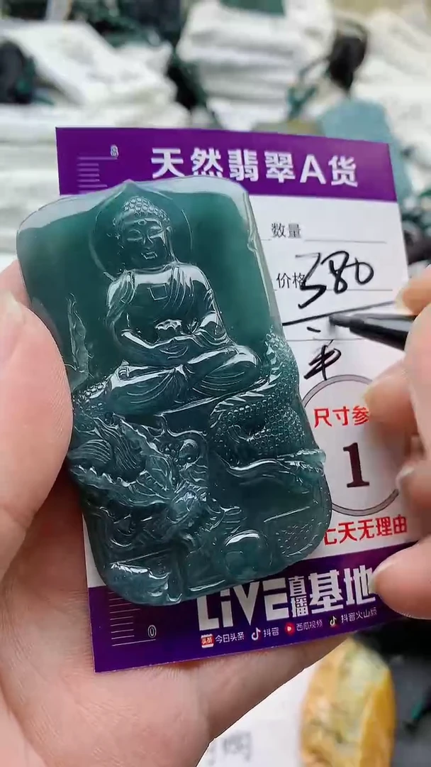 颈饰未镶嵌翡翠8
