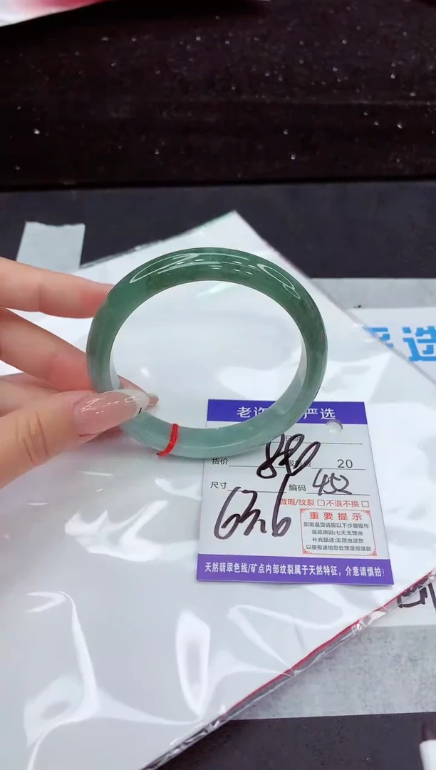 翡翠手镯未镶嵌1