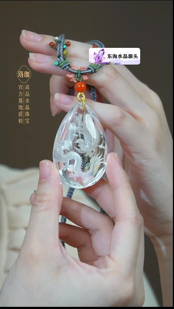 颈饰未镶嵌水晶白水晶内雕龙凤手工绳项链
