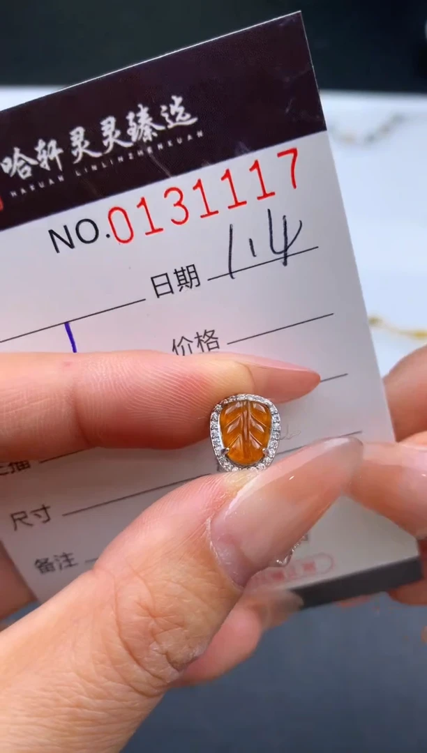 未镶嵌挂件翡翠哈轩  挂件1