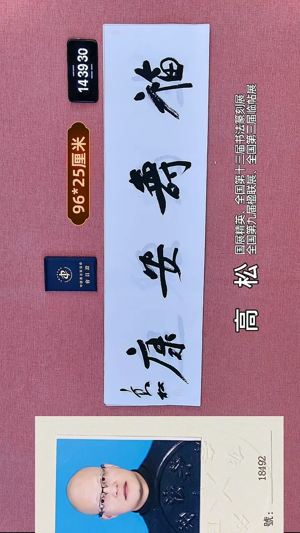 书法365    高老师书法作品