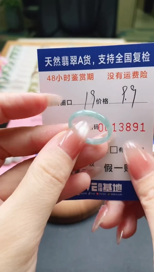 未镶嵌戒指翡翠天然A货翡翠戒圈3891