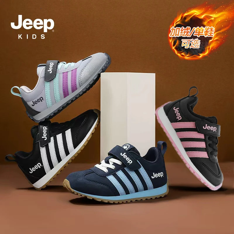 Jeep吉普男童运动鞋3-15岁男女童德训鞋中大童软底防水皮面阿甘鞋