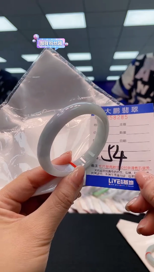 【闪购商品】翡翠手镯未镶嵌85          