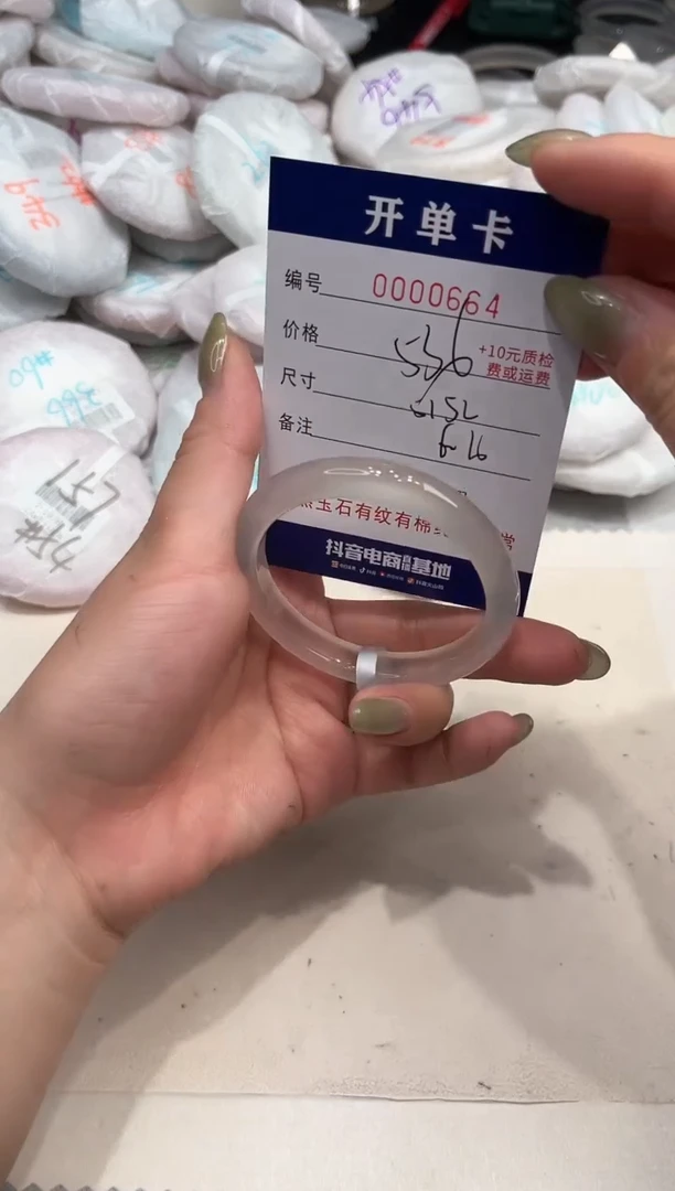 玛瑙/玉髓手镯未镶嵌664