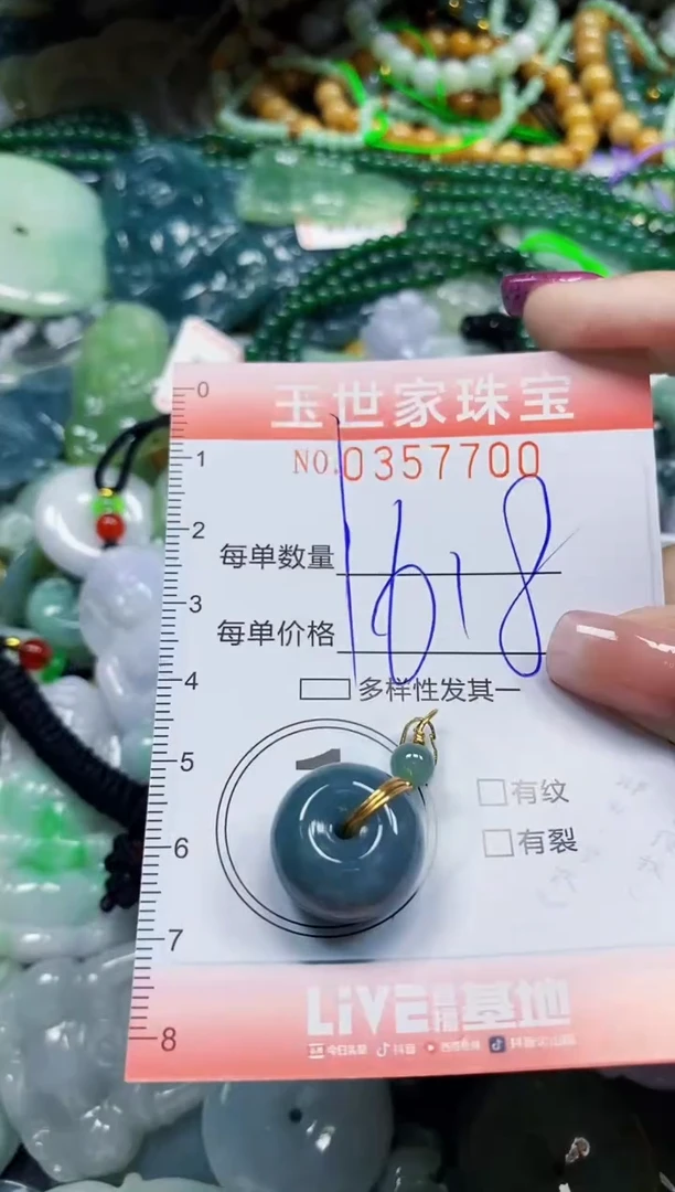 颈饰未镶嵌翡翠翡翠闪购Y0357700
