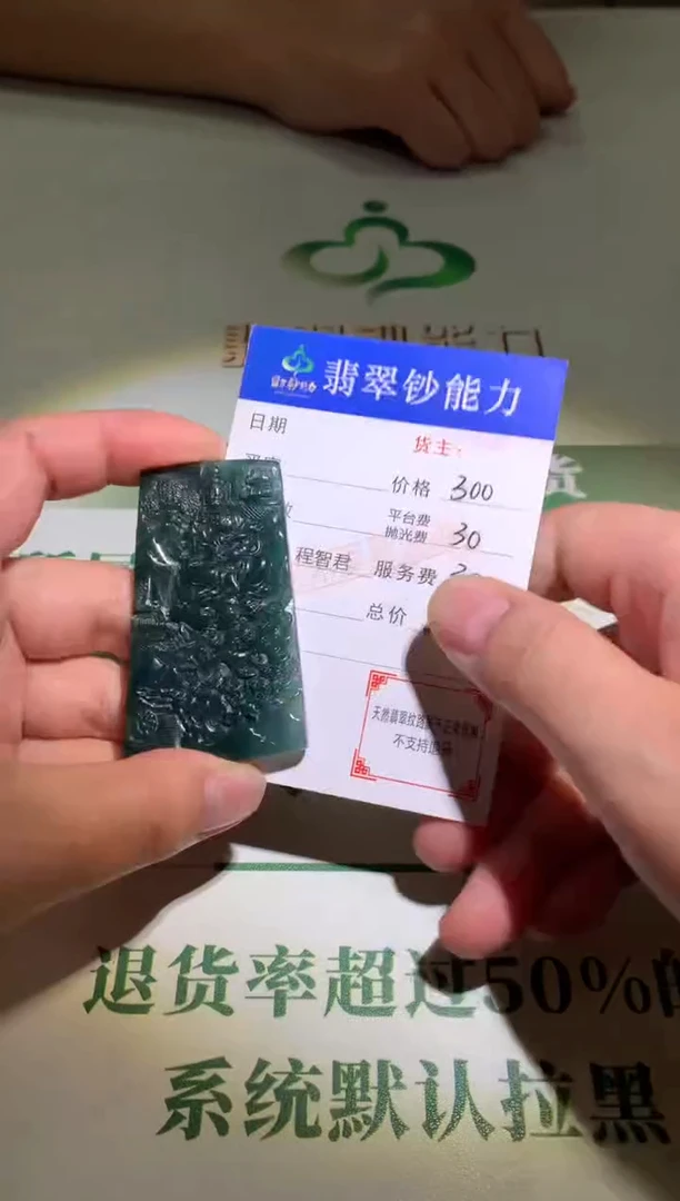 未镶嵌定制翡翠毛货-不退不换