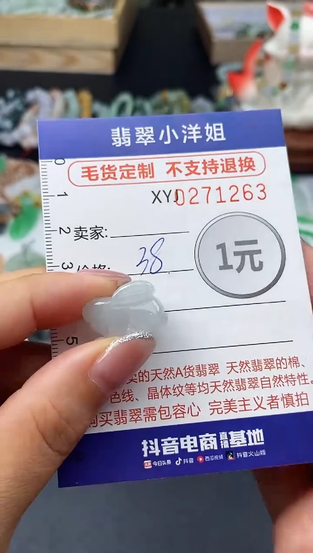 未镶嵌定制翡翠毛货商品 不退换/ 1263