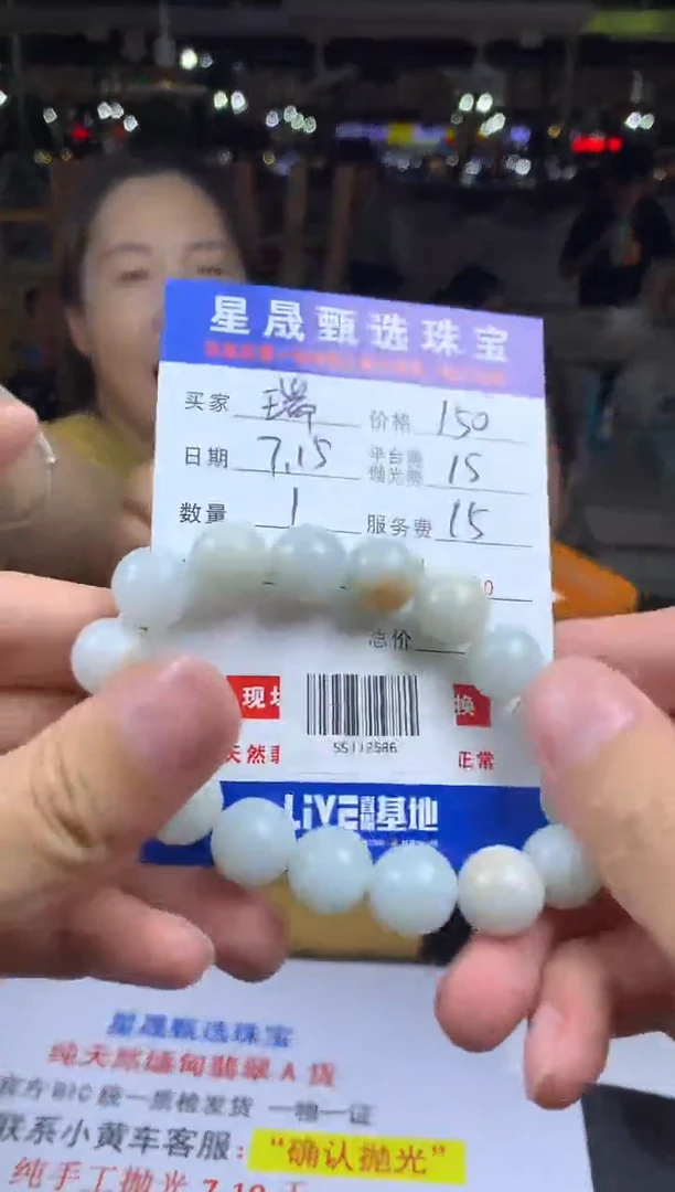 定制翡翠未镶嵌瑞SS112586
