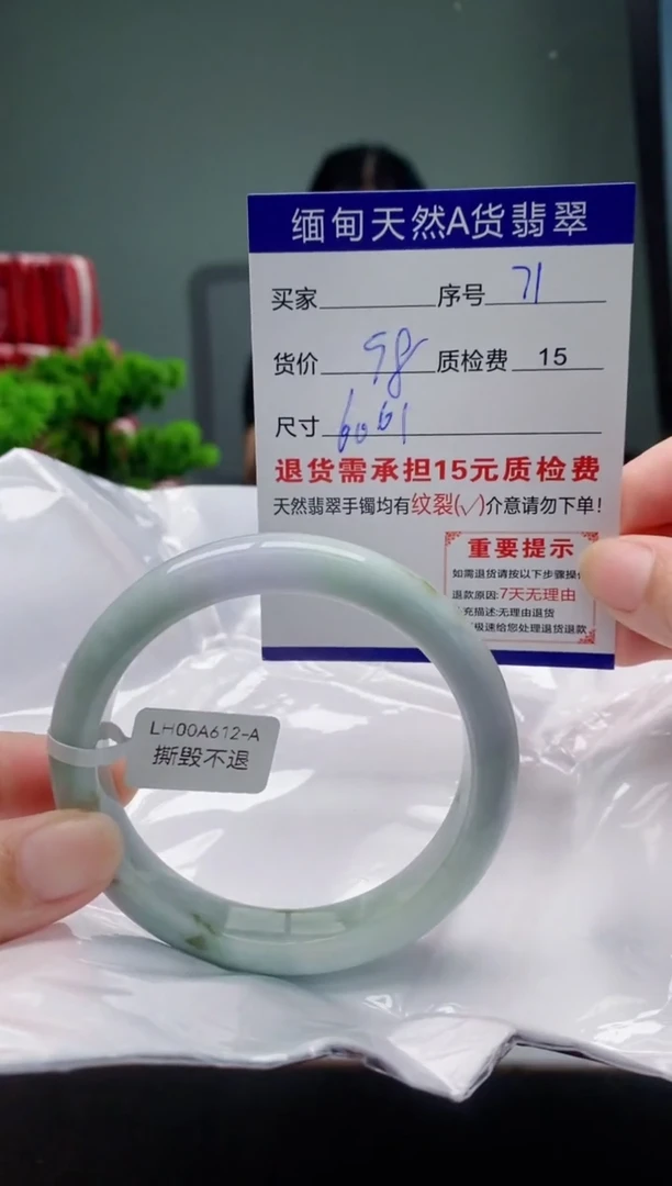 翡翠手镯未镶嵌71缅甸天然A货翡翠需包容瑕疵，介意慎拍