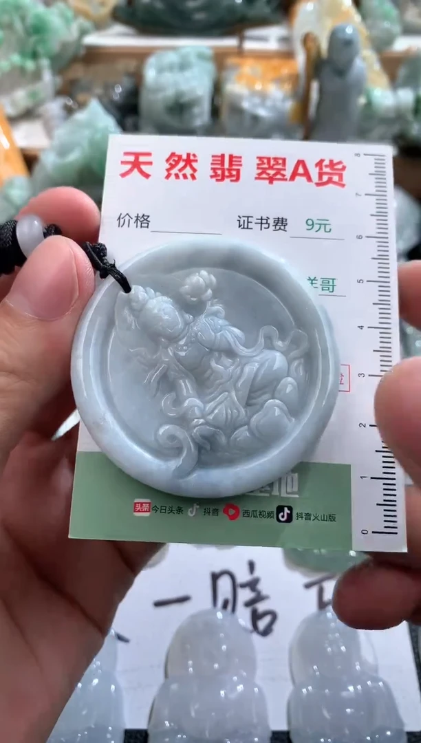 翡翠未镶嵌吊坠(不含链)1