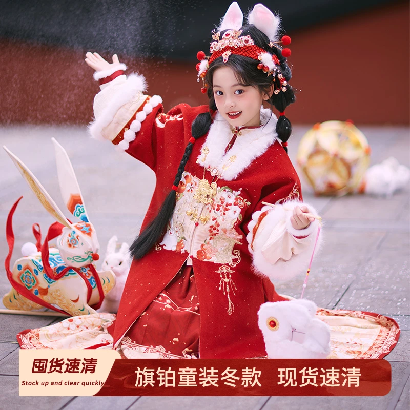 旗铂-万象回春 2025重工款女童汉服新年红色款刺绣女两件套加厚绒