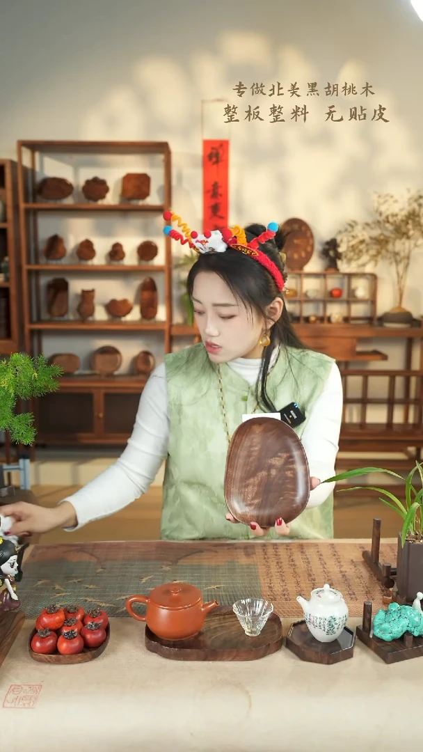 【闪购商品】北美黑胡桃木茶盘769