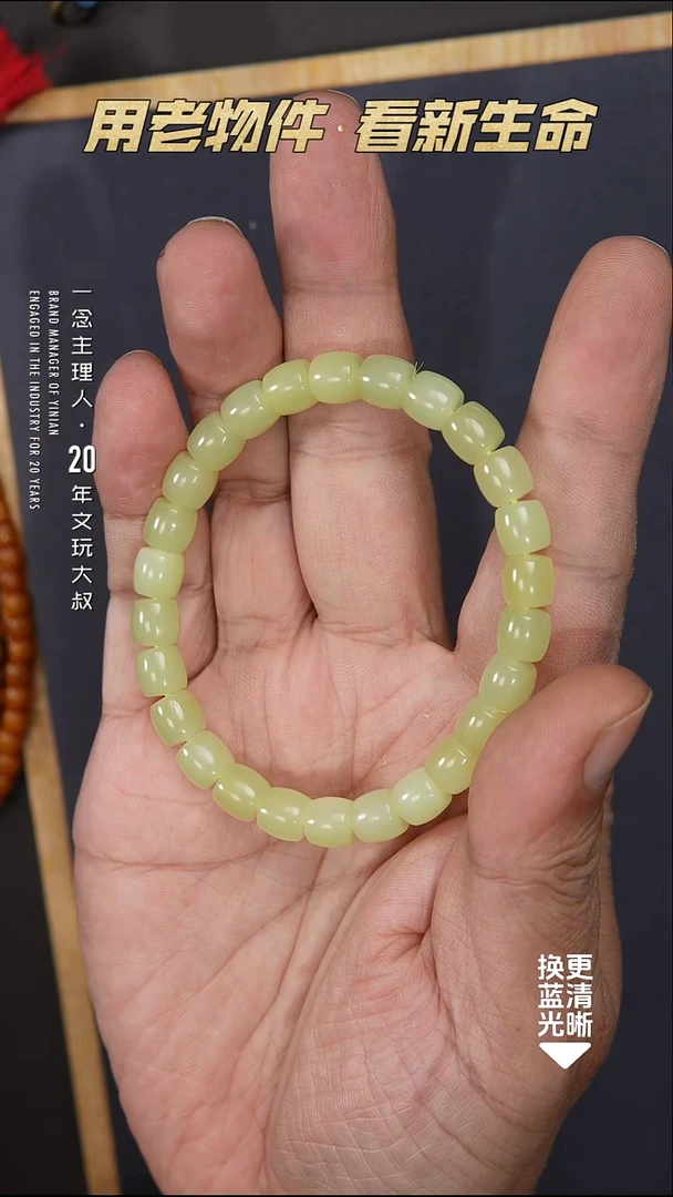 未镶嵌手串和田玉8mm手串