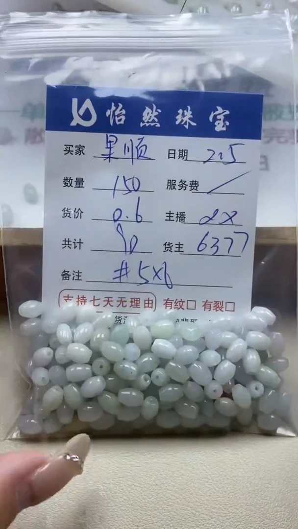 【闪购商品】翡翠手链未镶嵌卡5*6（150/0.6）