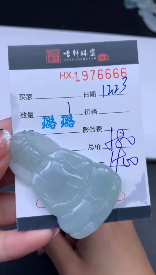 未镶嵌挂件翡翠哈轩 挂件1