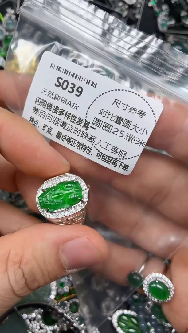 颈饰未镶嵌翡翠S039戒指