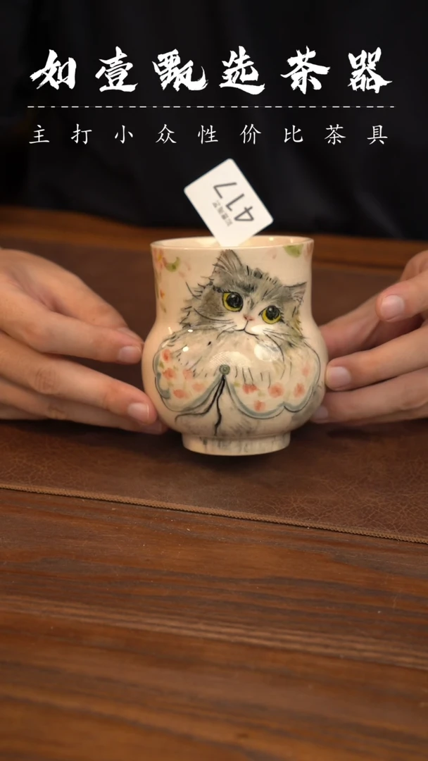 如壹茶器手工茶器