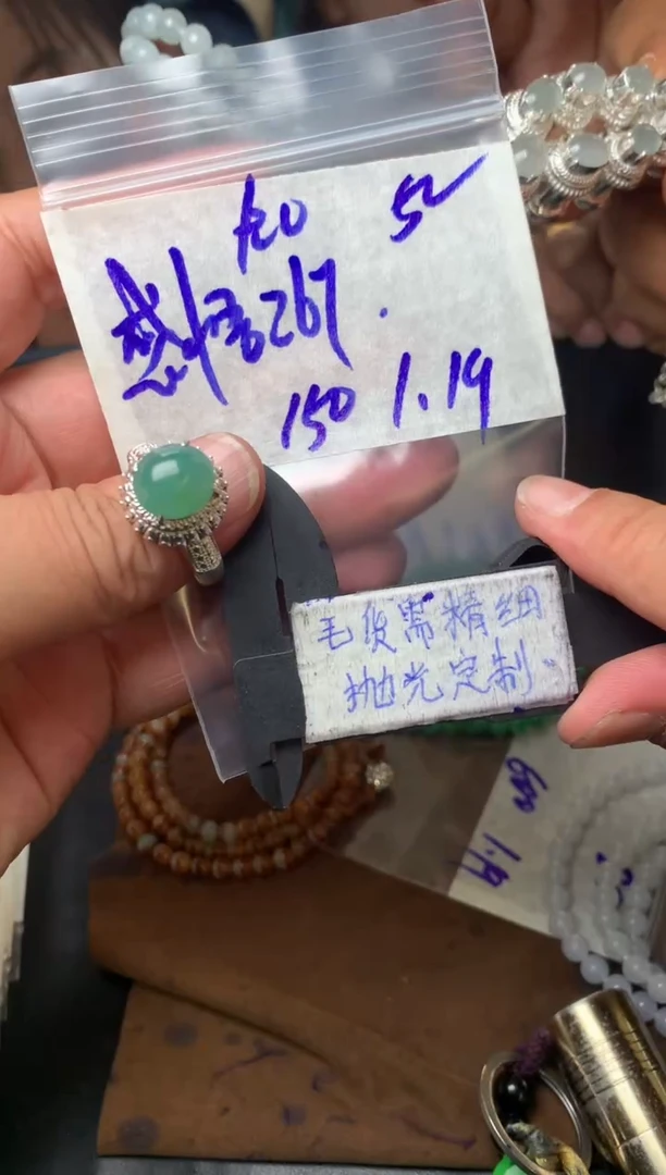 【闪购商品】定制翡翠合金毛货需抛光多样性拍一发一