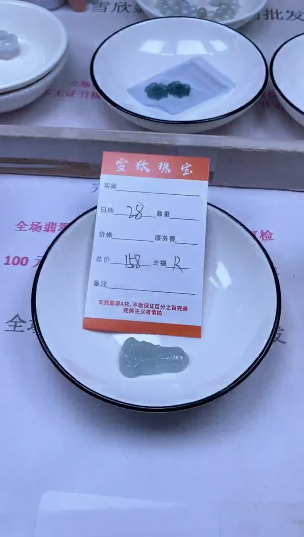 颈饰未镶嵌翡翠雪欣散珠定制diy