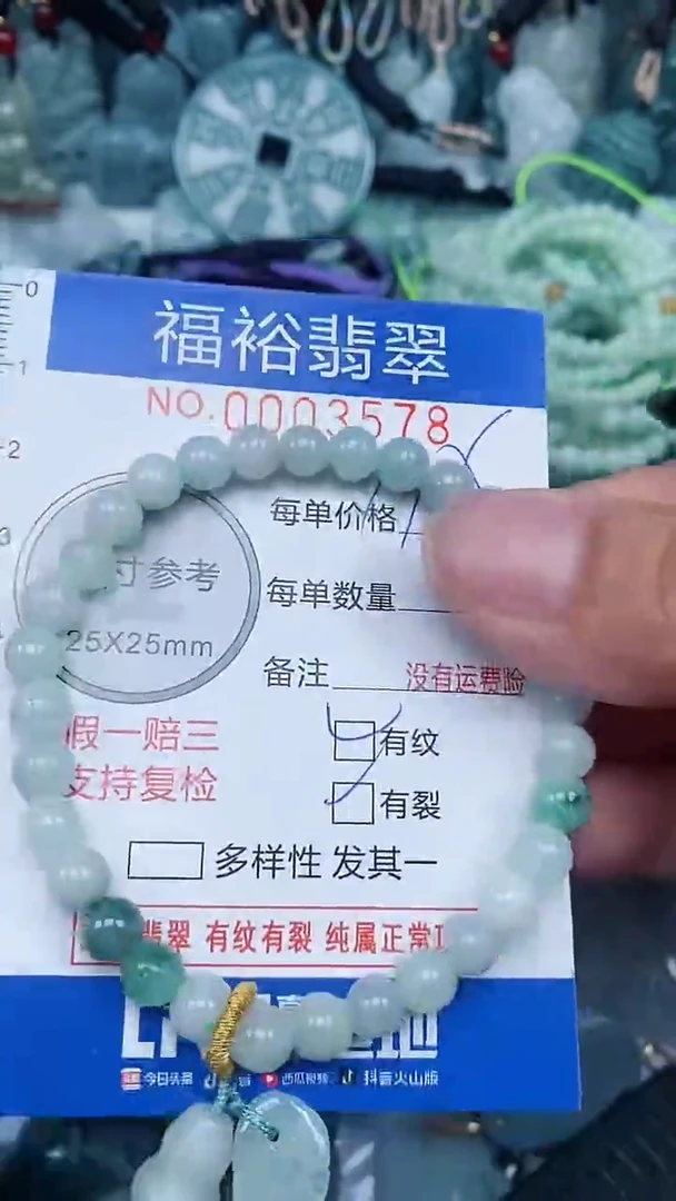 【闪购商品】翡翠颈饰未镶嵌...0003578