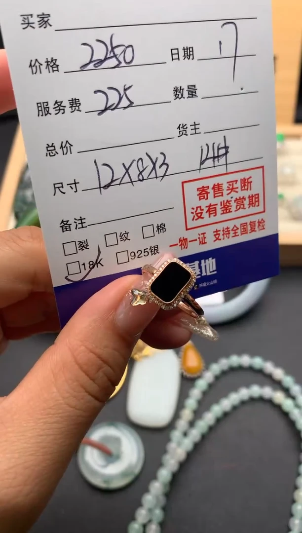 【闪购商品】翡翠戒指18K金镶嵌10124654