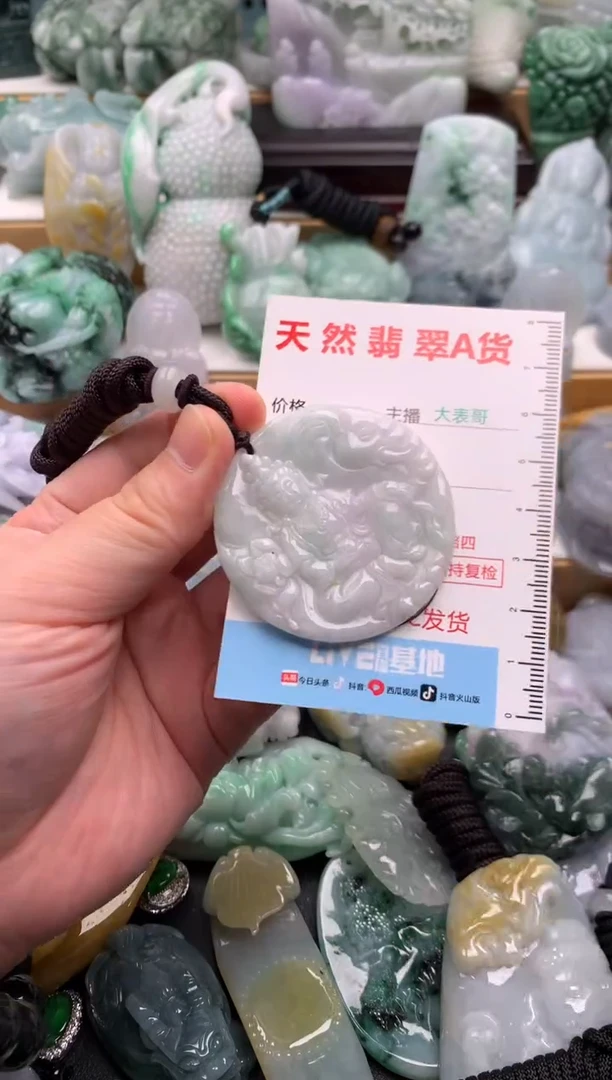 吊坠(不含链)未镶嵌翡翠1