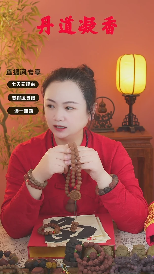 合香真*美（一炁手捻和六零小手串和1文）