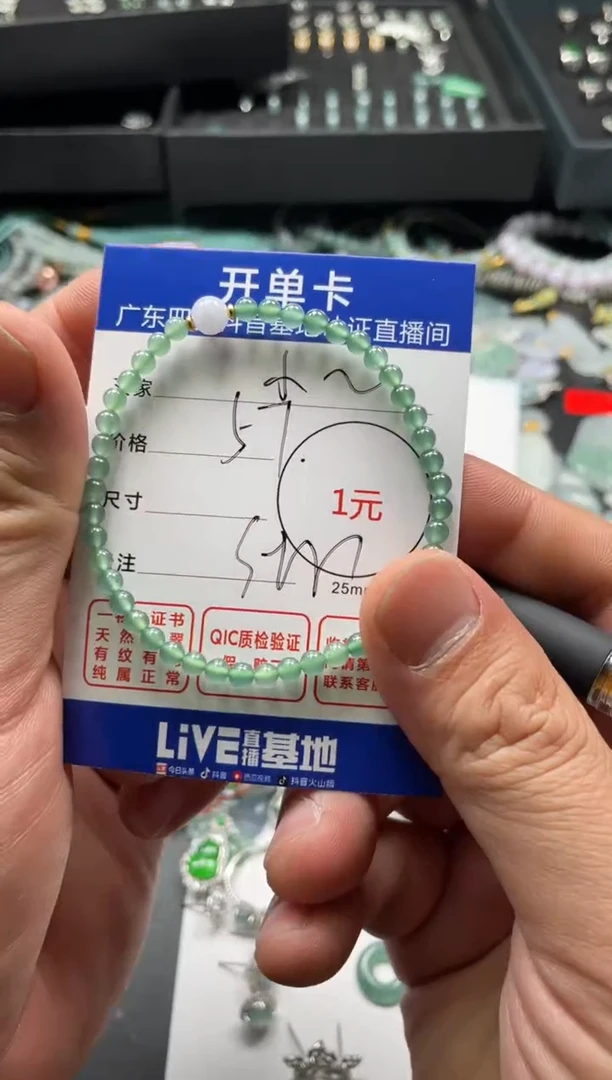 【闪购商品】翡翠颈饰未镶嵌手串