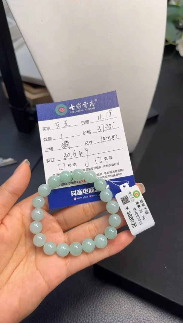 颈饰未镶嵌翡翠珠串