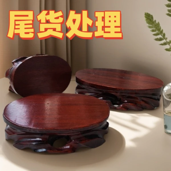 a002a尾货处理实木奇石底座石头托架可挖槽花瓶瓷器茶壶摆件底托
