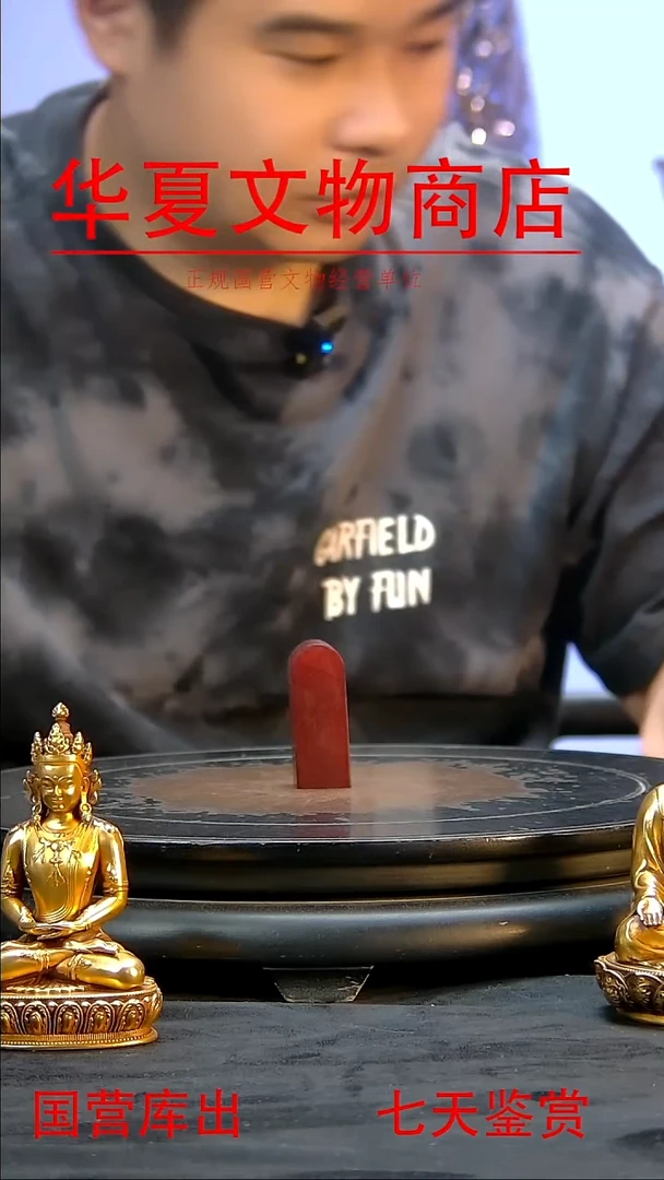 金华夏文物精品