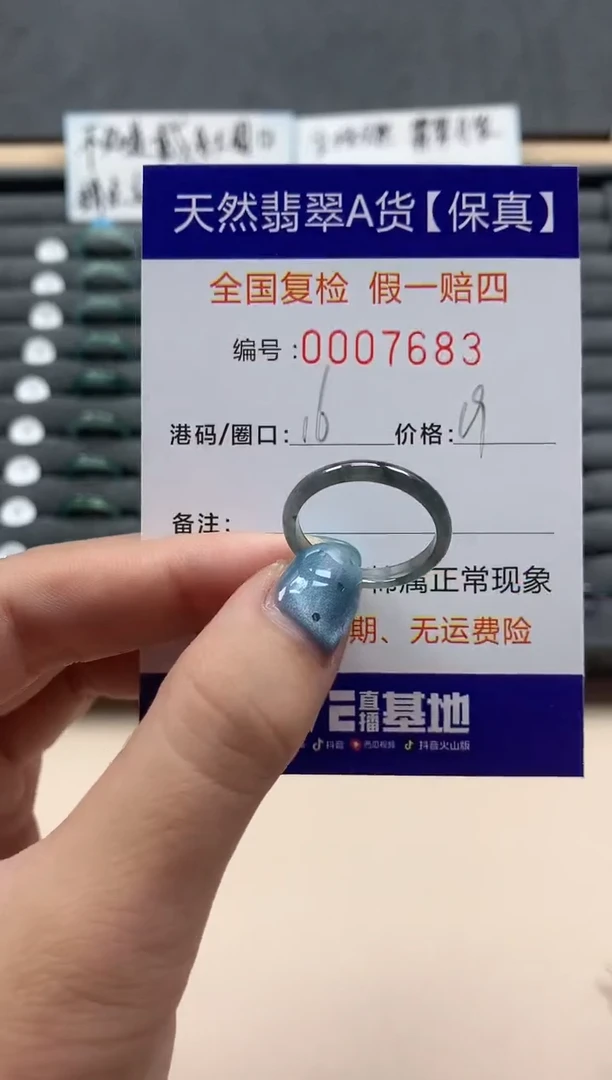 翡翠戒指未镶嵌天然007683