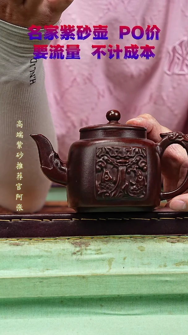 宜兴原矿高端紫砂