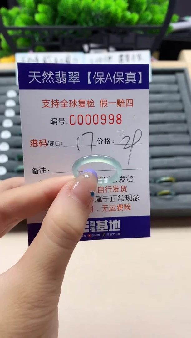 未镶嵌戒指翡翠天然  998