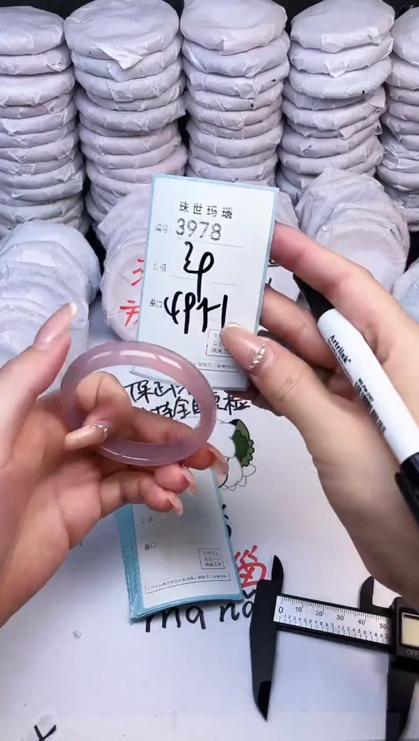 手镯玛瑙/玉髓未镶嵌3978