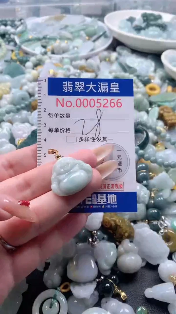 【闪购商品】翡翠吊坠(不含链)未镶嵌5266