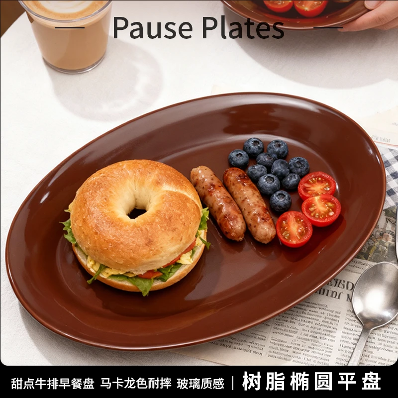 巧克力色Pause Plates奶玻璃质感环保树脂椭圆盘马卡龙色耐摔