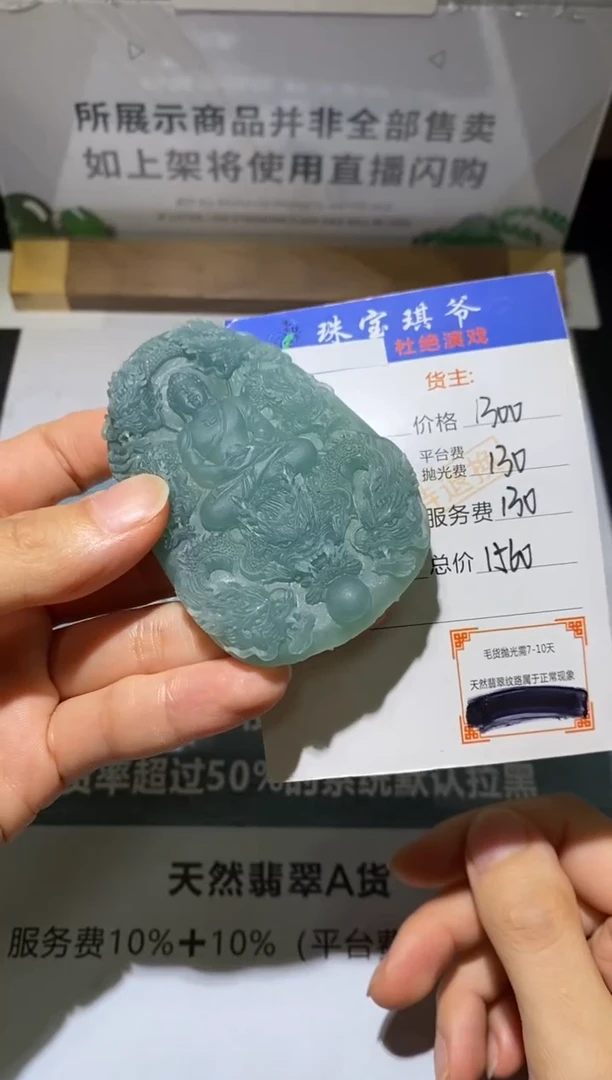 未镶嵌定制翡翠多***币-毛货不退不换-