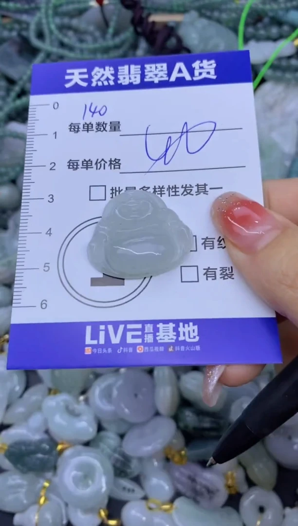颈饰未镶嵌翡翠天然翡翠A货批量多样性发一件
