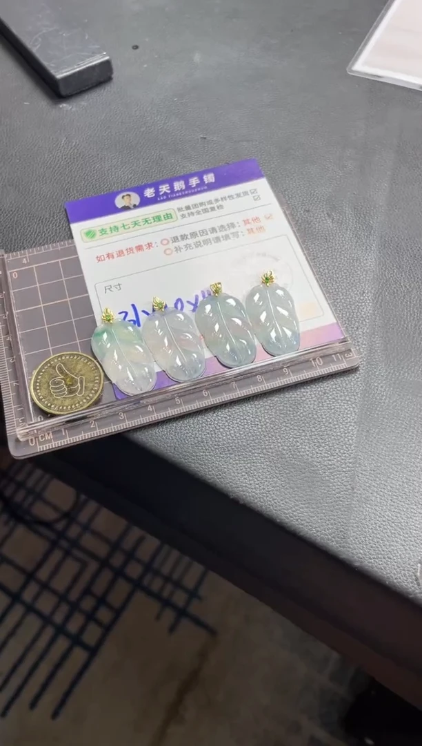 18K金镶嵌挂件翡翠叶子F6配绳/多样性发其一ZBCP