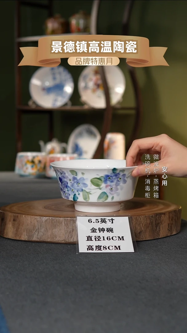 瓷景德镇高温手绘6.5英寸金钟碗小紫花