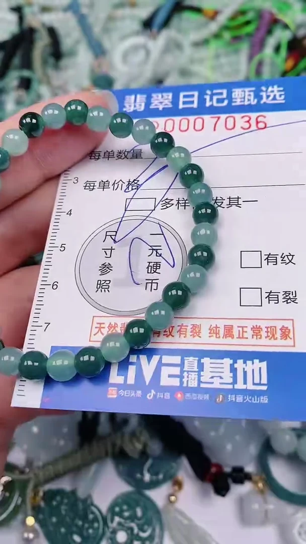 【闪购商品】翡翠颈饰未镶嵌00007036