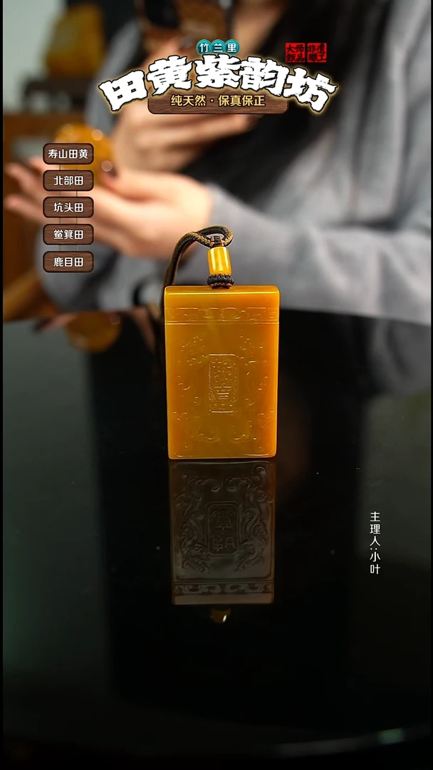 田黄石董****?北部田黄挂件