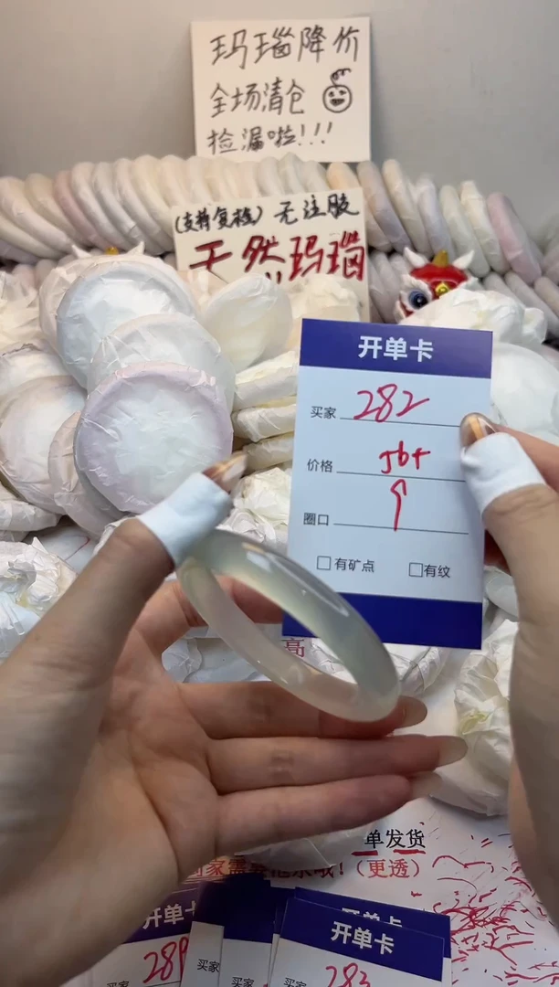 手镯玛瑙/玉髓未镶嵌282