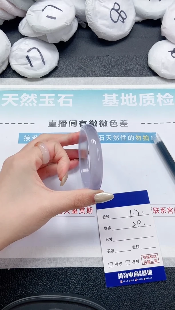 【闪购商品】石英质玉手镯未镶嵌 11L171-56